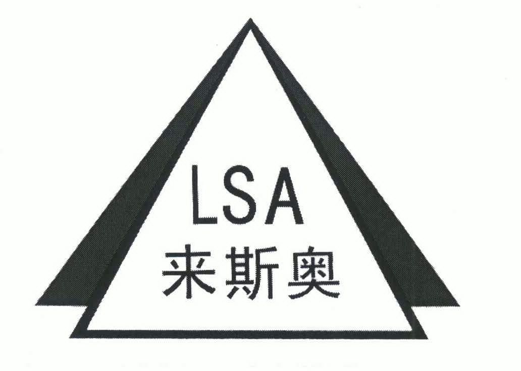 em>来斯奥/em em>lsa/em>