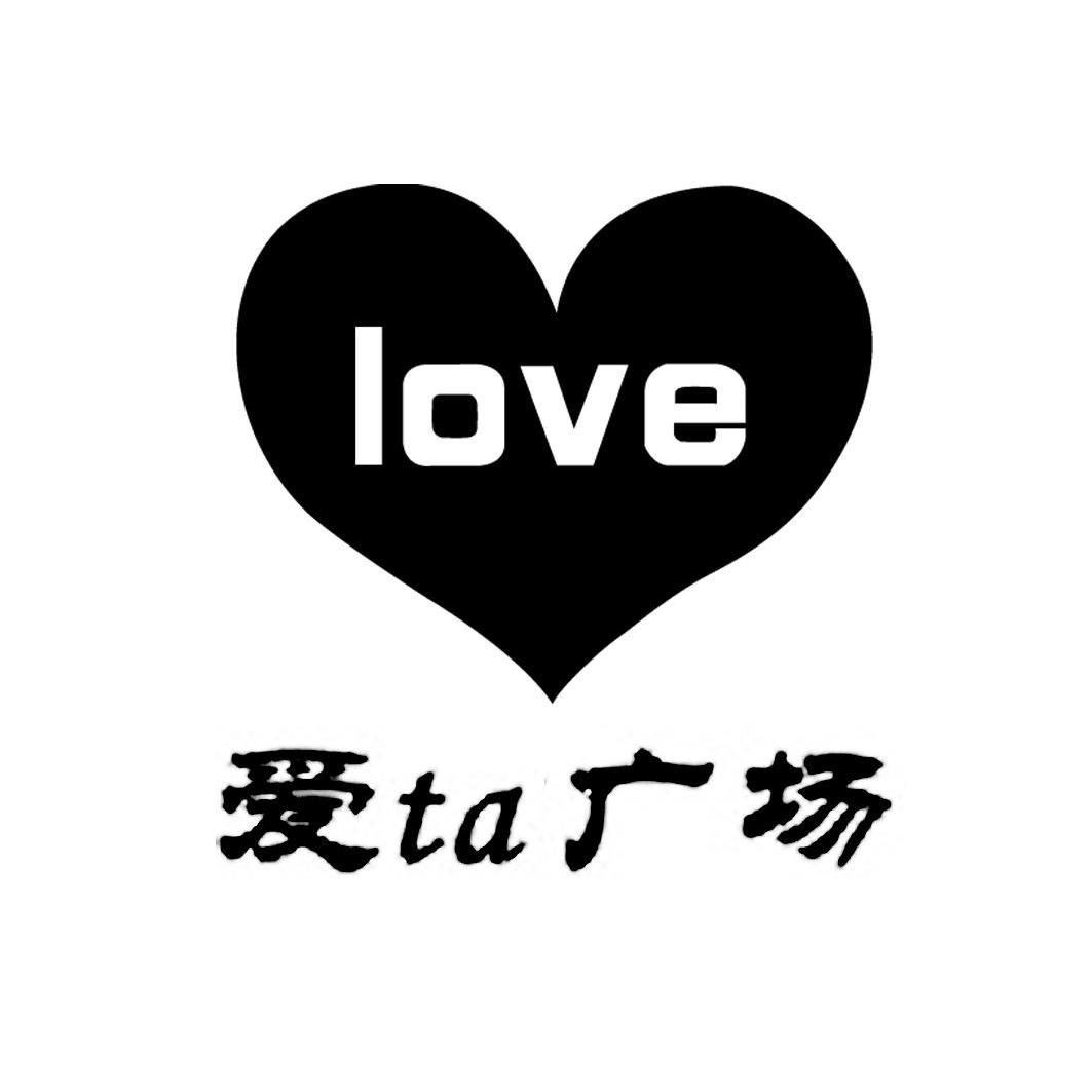 爱ta em>广场/em>love