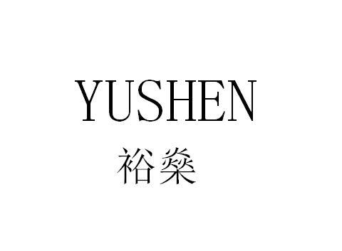 市铭义知识产权代理有限公司申请人:广州裕燊皮具有限公司国际分类