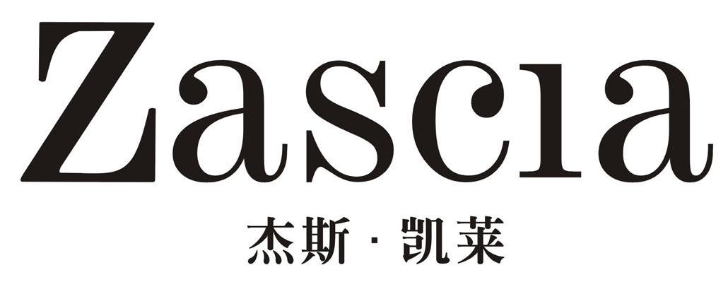 杰斯·凯莱 zascla