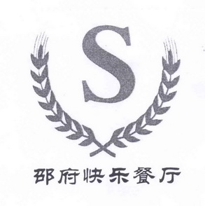 em>s/em em>邵府/em em>快乐/em em>餐厅/em>