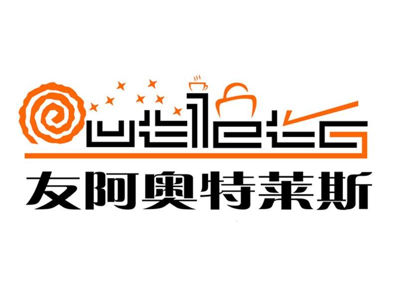 2013-07-15国际分类:第35类-广告销售商标申请人:湖南友谊阿波罗商业