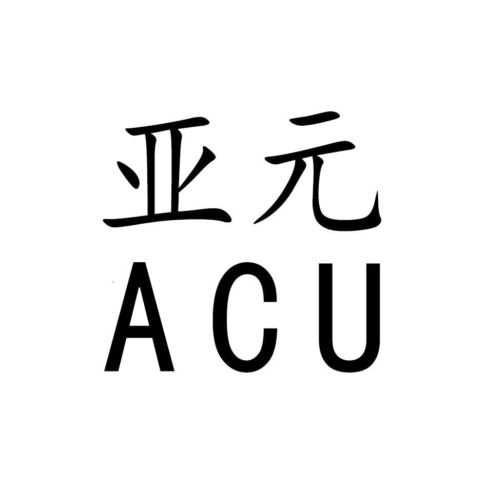 亚元ay_企业商标大全_商标信息查询_爱企查