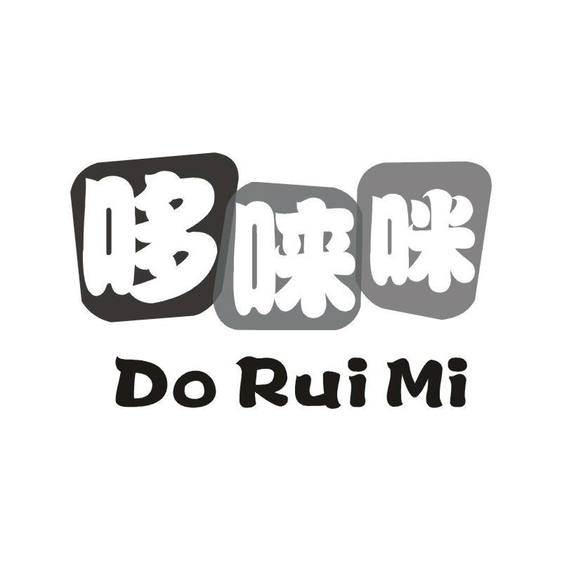 哆唻咪 do rui mi