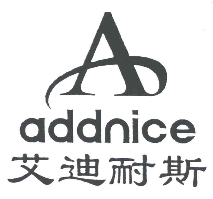 em>艾迪耐斯/em em>addnice/em>