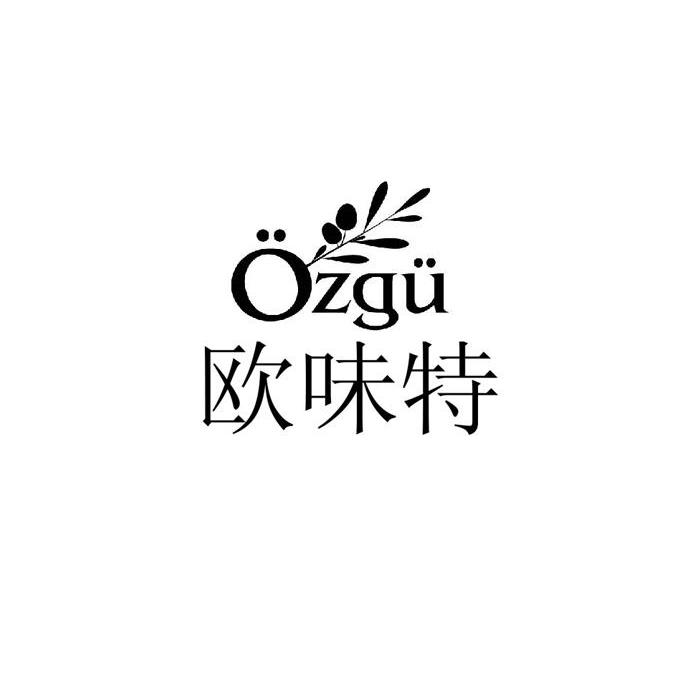 em>欧味特/em em>ozgu/em>