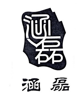 轩阁家具有限公司办理/代理机构:北京融安信知识产权代理有限公司涵磊