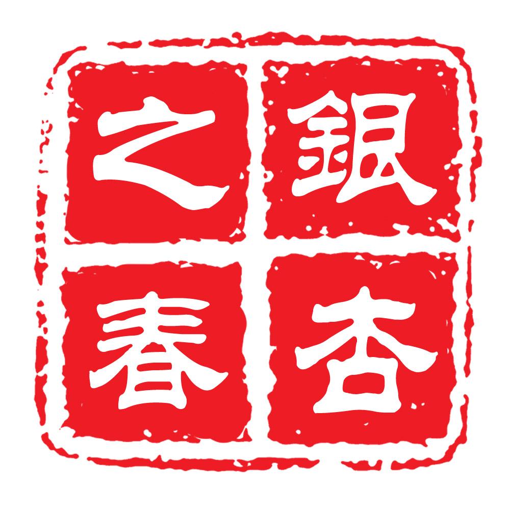 银杏之春