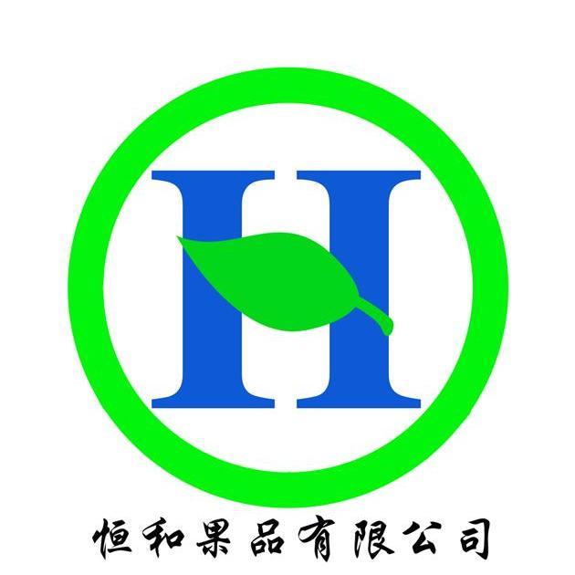  em>恒和 /em>果品有限公司 em>h /em>