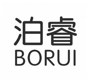 知识产权代理有限公司申请人:广州泊睿生命健康科技有限公司国际分类