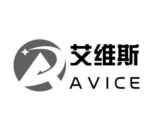 艾维斯 avice