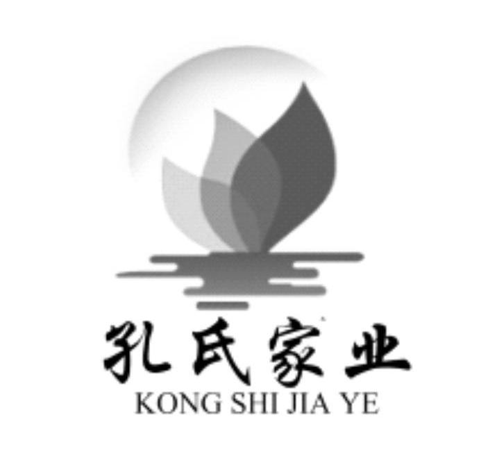 em>孔氏/em>家业