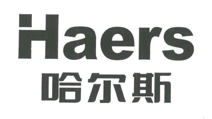 第21类-厨房洁具商标申请人:浙江 哈尔斯真空器皿股份有限公司办理