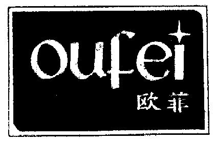 欧菲