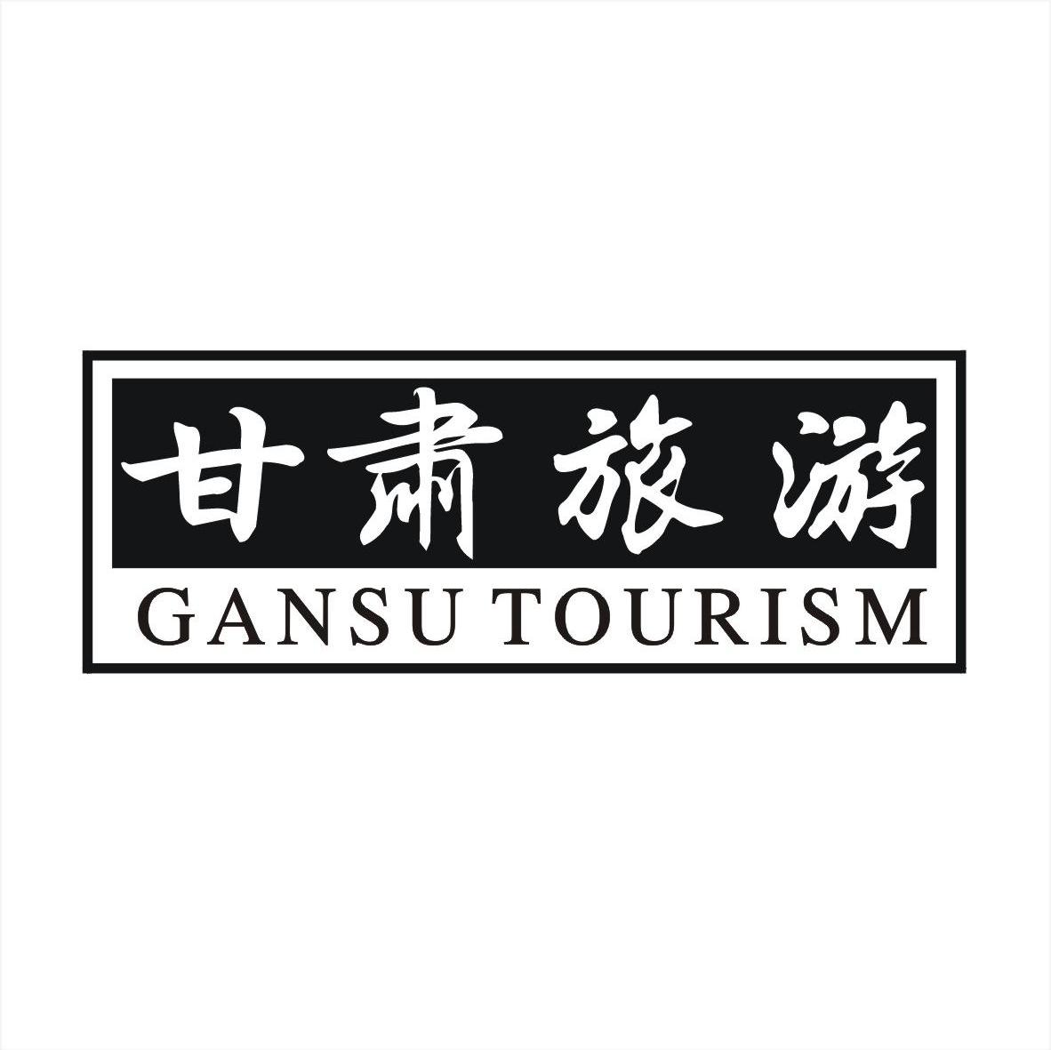 em>甘肃/em em>旅游/em em>gansu/em em>tourism/em>