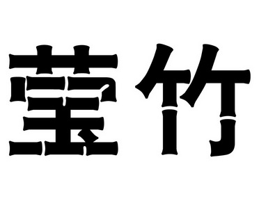 分类:第30类-方便食品商标申请人:公安县宇轩家庭农场办理/代理机构