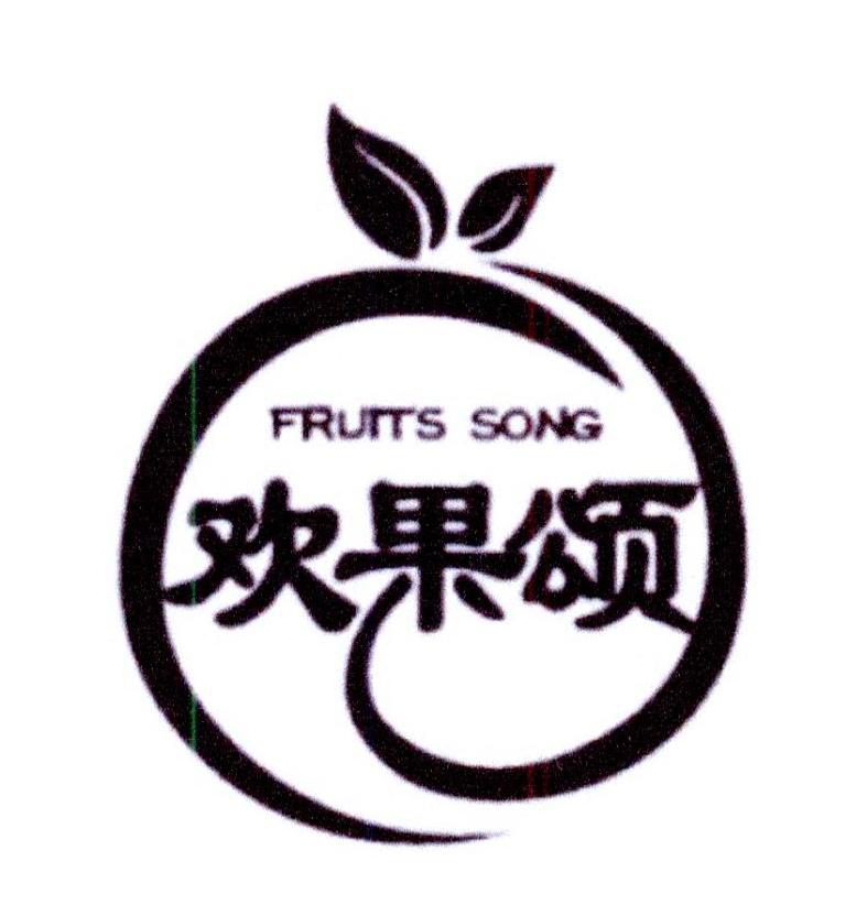 欢果颂 fruits song