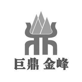 巨鼎 金峰商标注册申请