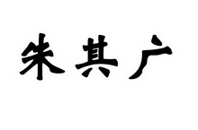 爱企查_工商信息查询_公司企业注册信息查询_国家企业