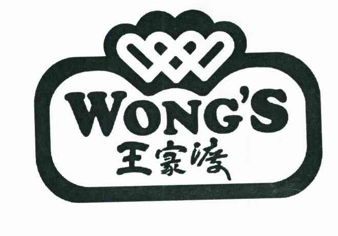 em>王家渡/em wong's
