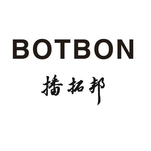 播拓邦botbon_企业商标大全_商标信息查询_爱企查