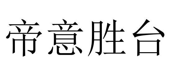 爱企查_工商信息查询_公司企业注册信息查询_国家企业