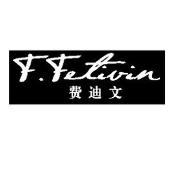 em>费迪文/em f.fetivin