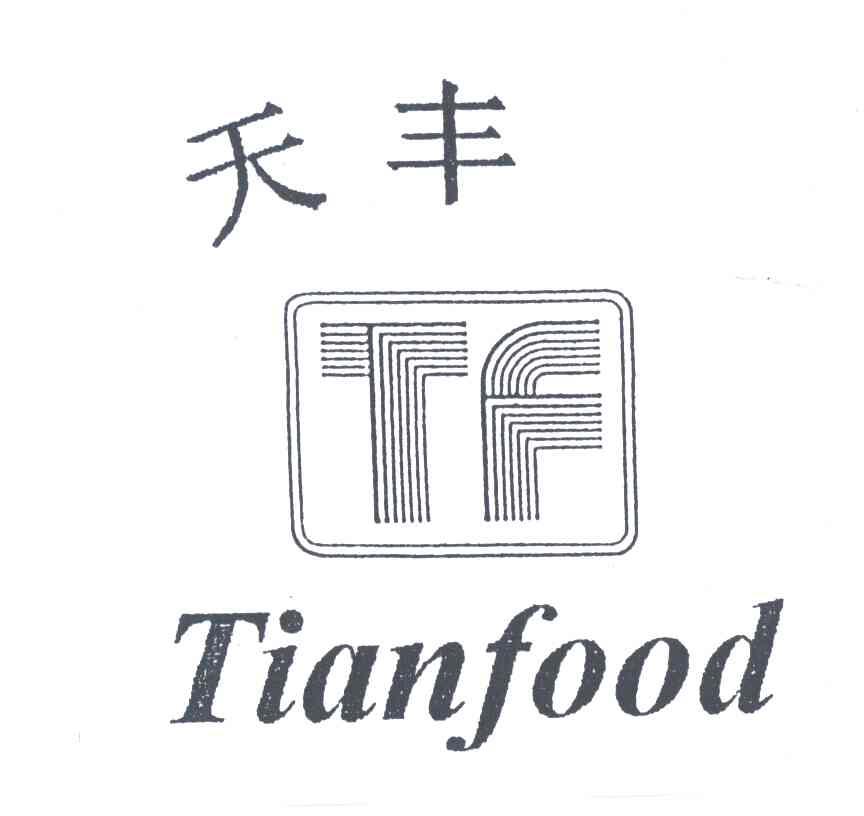 em>天丰/em;tf;tianfood