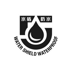 水盾防水 water shield waterproof