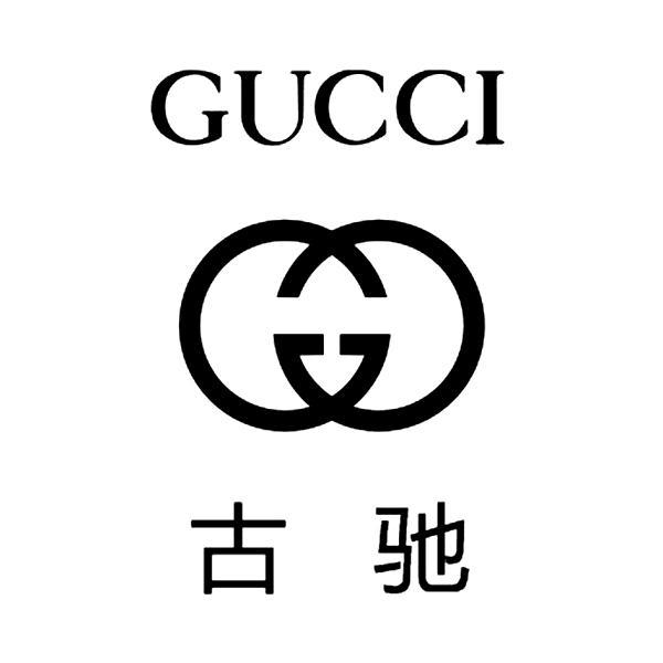 古驰 gucci商标无效