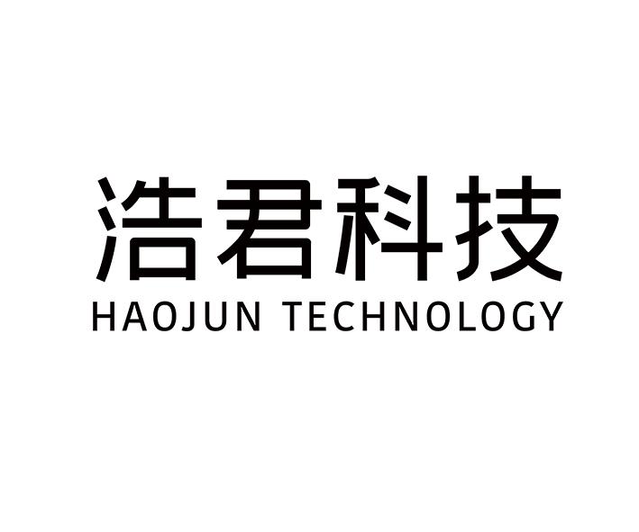 em>浩君/em>科技 haojun technology