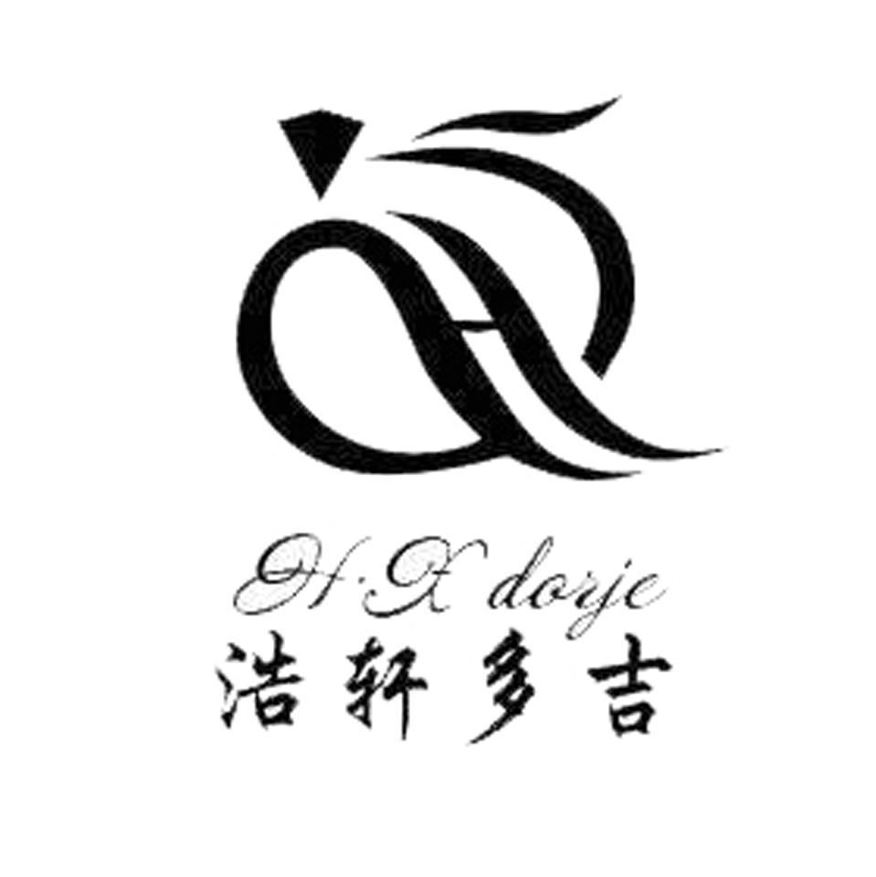 浩轩多吉 h·x dorje