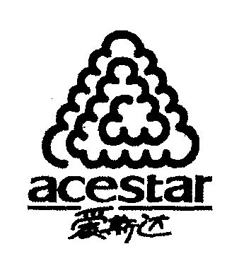 爱斯达;acestar