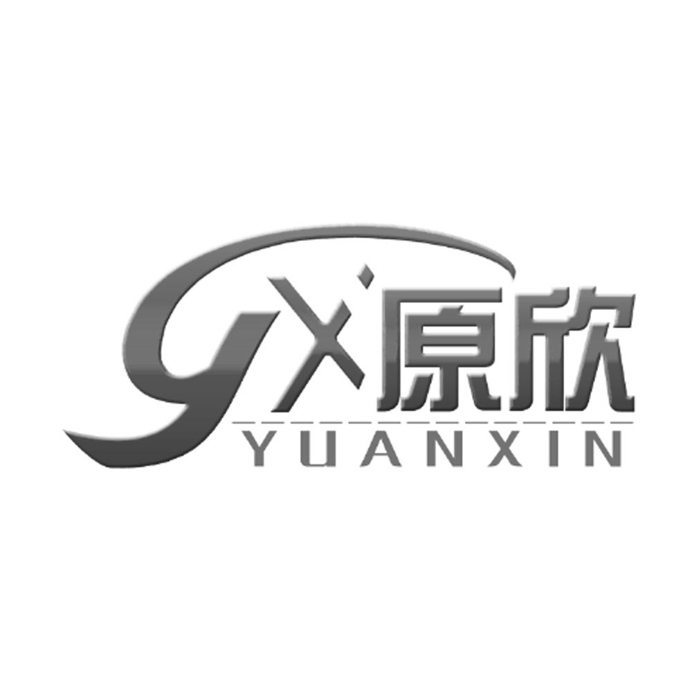 原欣 em>yx /em>