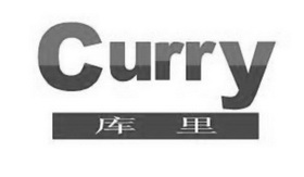 库里curry 企业商标大全 商标信息查询 爱企查