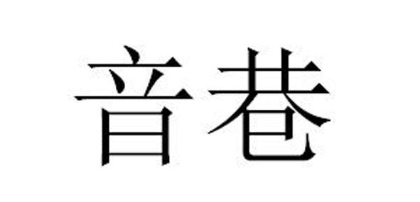 尹寻 企业商标大全 商标信息查询 爱企查