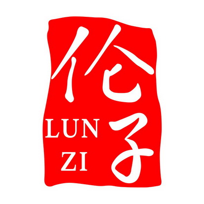 伦兹_企业商标大全_商标信息查询_爱企查