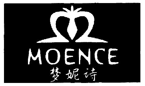 梦妮诗moence_企业商标大全_商标信息查询_爱企查