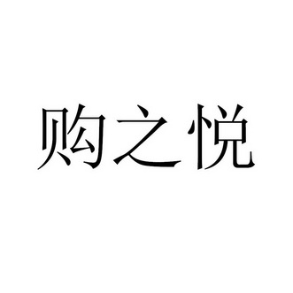 购知优 企业商标大全 商标信息查询 爱企查