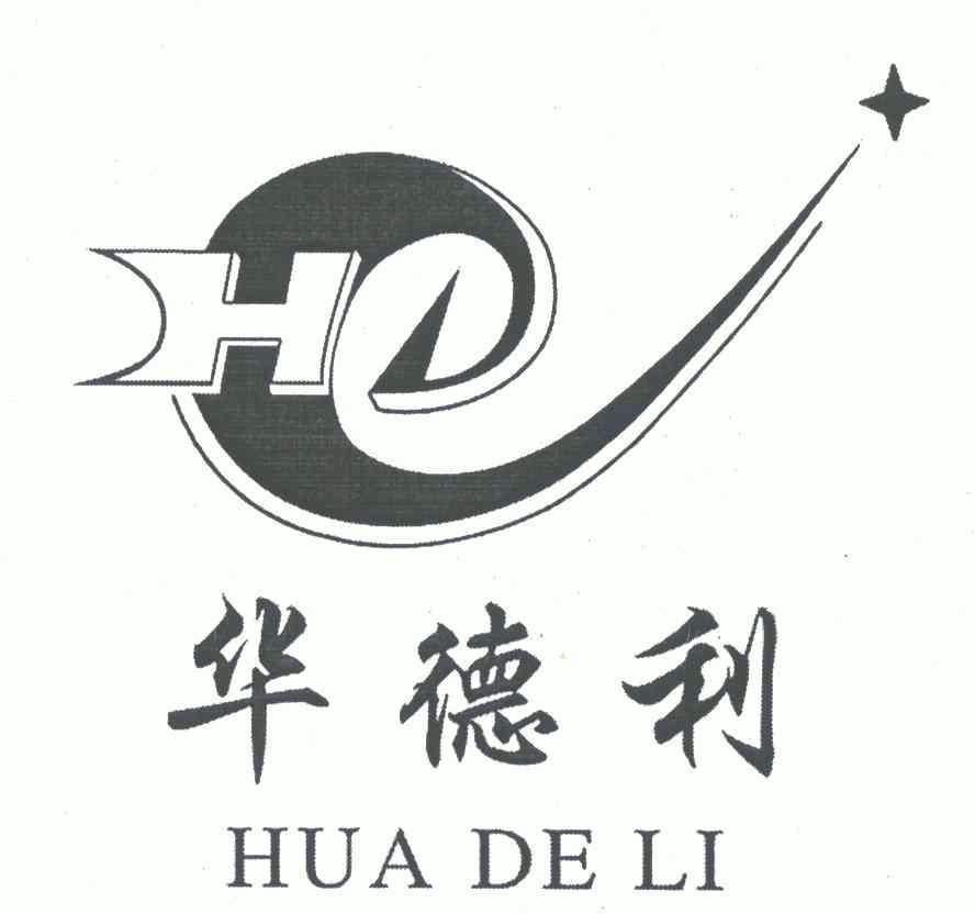 华德利;huadeli;h