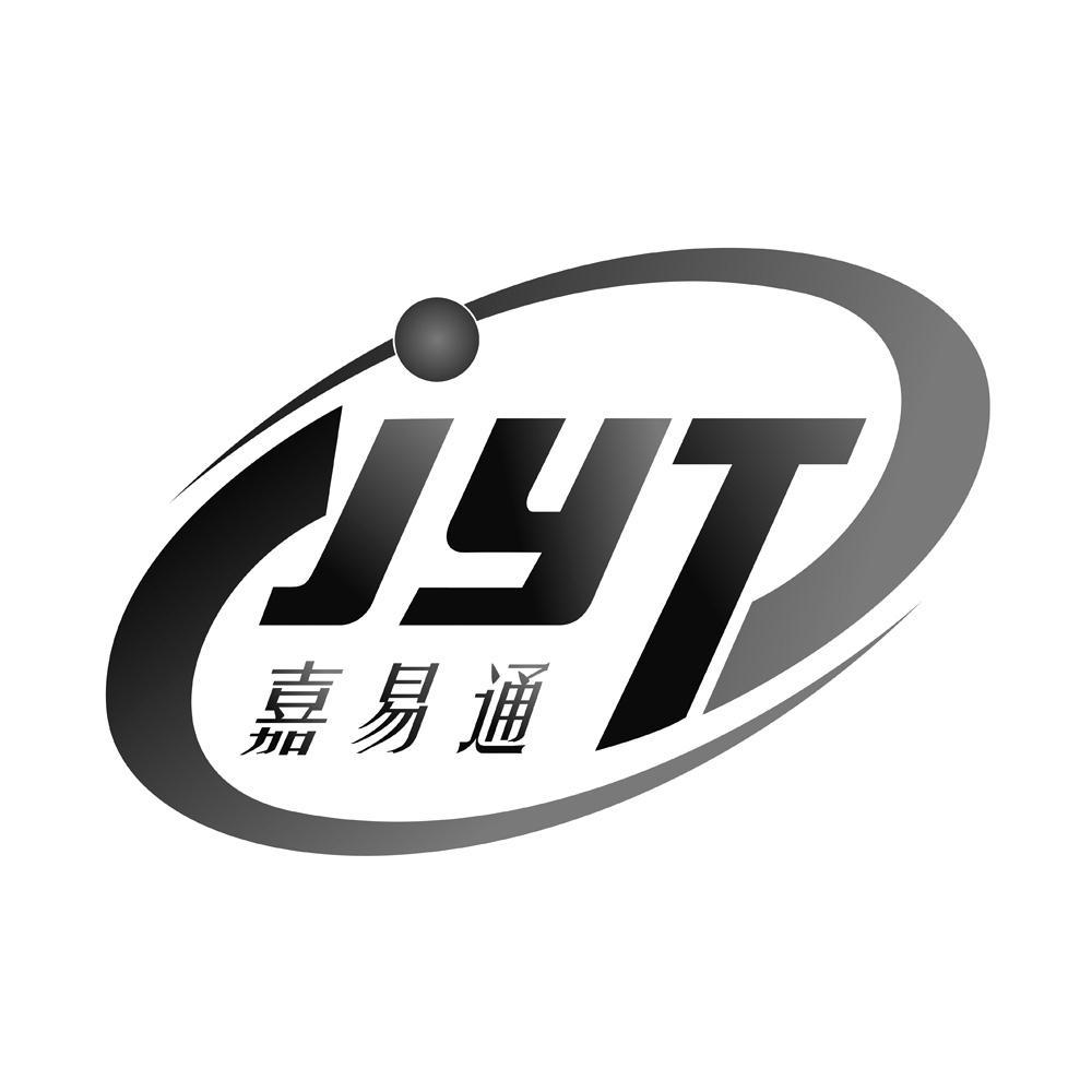 嘉亿通jyt_企业商标大全_商标信息查询_爱企查