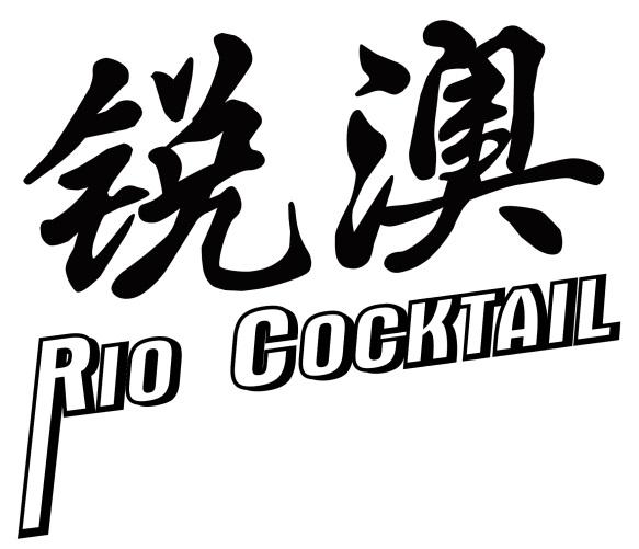 锐澳 em>rio /em>  em>cocktail /em>