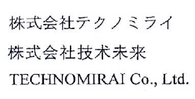 株式会社技术未来 technomirai co,ltd.