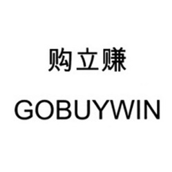 购 em>立/em em>赚/em gobuywin