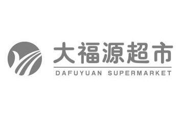 大福源超市 em>dafuyuan/em supermarket