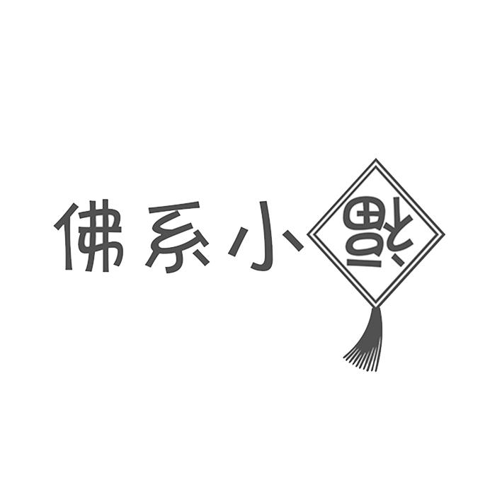 佛系小福                                  