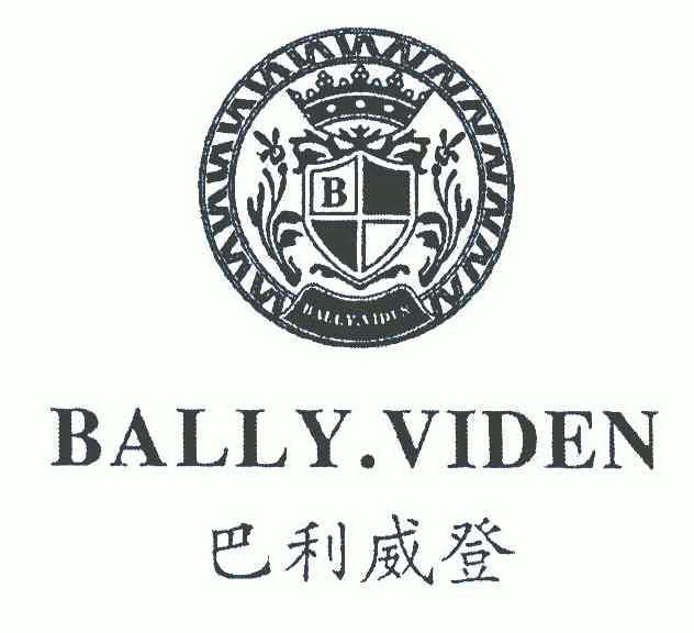 em>巴利威登/em>bally.viden