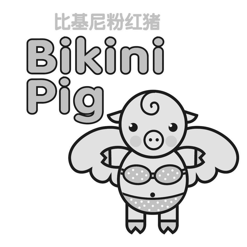 em>比基尼/em>粉红猪 em>bikini/em pig