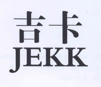 吉卡 jekk