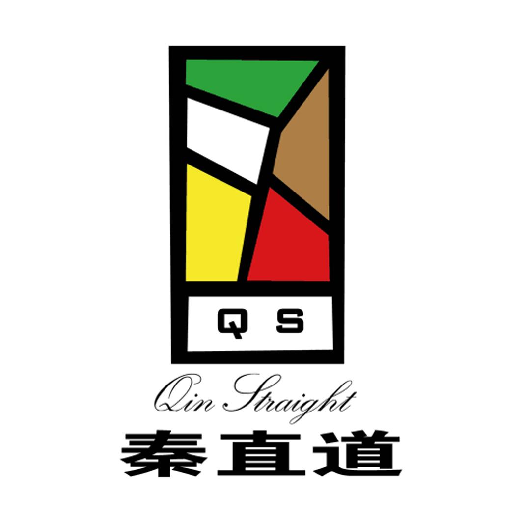 qs em>秦/em>直 em>道/em qin straight